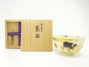 真葛焼　宮川香斎造　金彩色絵　牛舎　茶碗